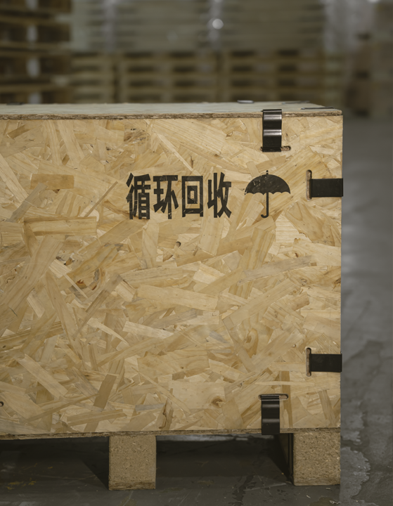 可循環(huán)使用